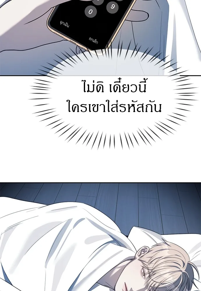 Undercover! Chaebol High School ปฏิบัติการลับบุกโรงเรียนไฮโซ ตอนที่ 38 หน้า 59