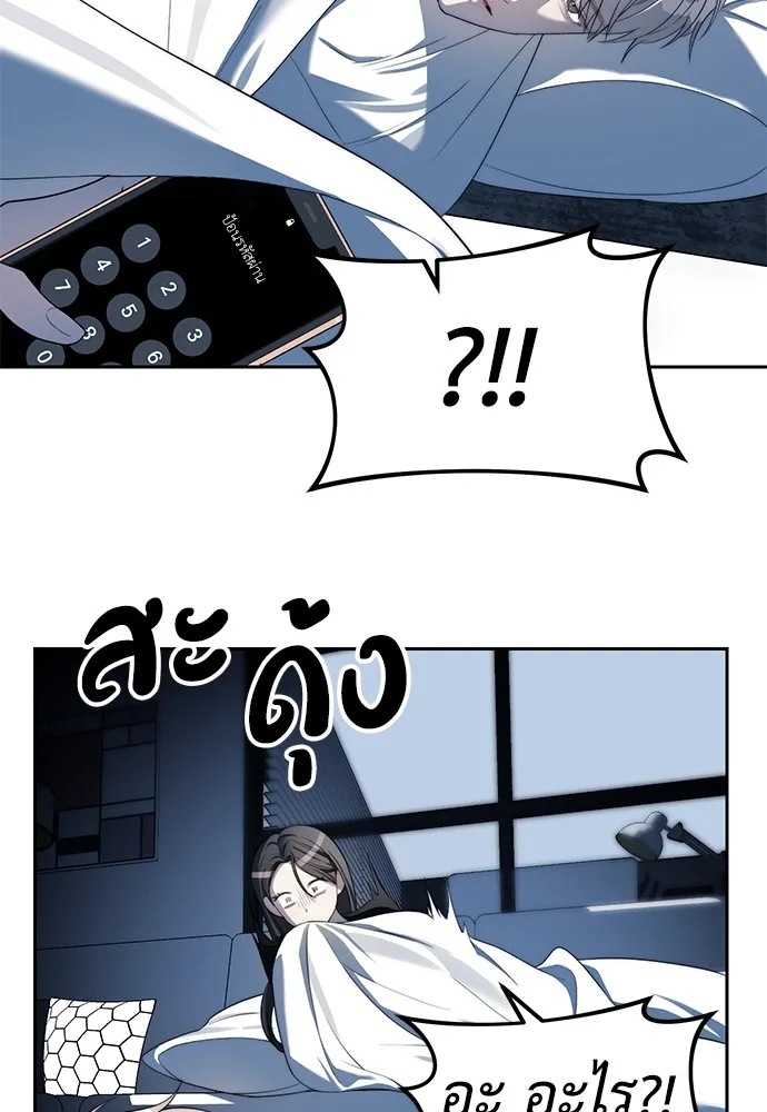 Undercover! Chaebol High School ปฏิบัติการลับบุกโรงเรียนไฮโซ ตอนที่ 38 หน้า 60