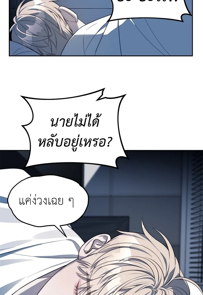 Undercover! Chaebol High School ปฏิบัติการลับบุกโรงเรียนไฮโซ ตอนที่ 38 หน้า 61