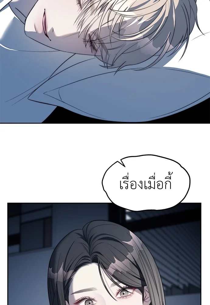 Undercover! Chaebol High School ปฏิบัติการลับบุกโรงเรียนไฮโซ ตอนที่ 38 หน้า 62