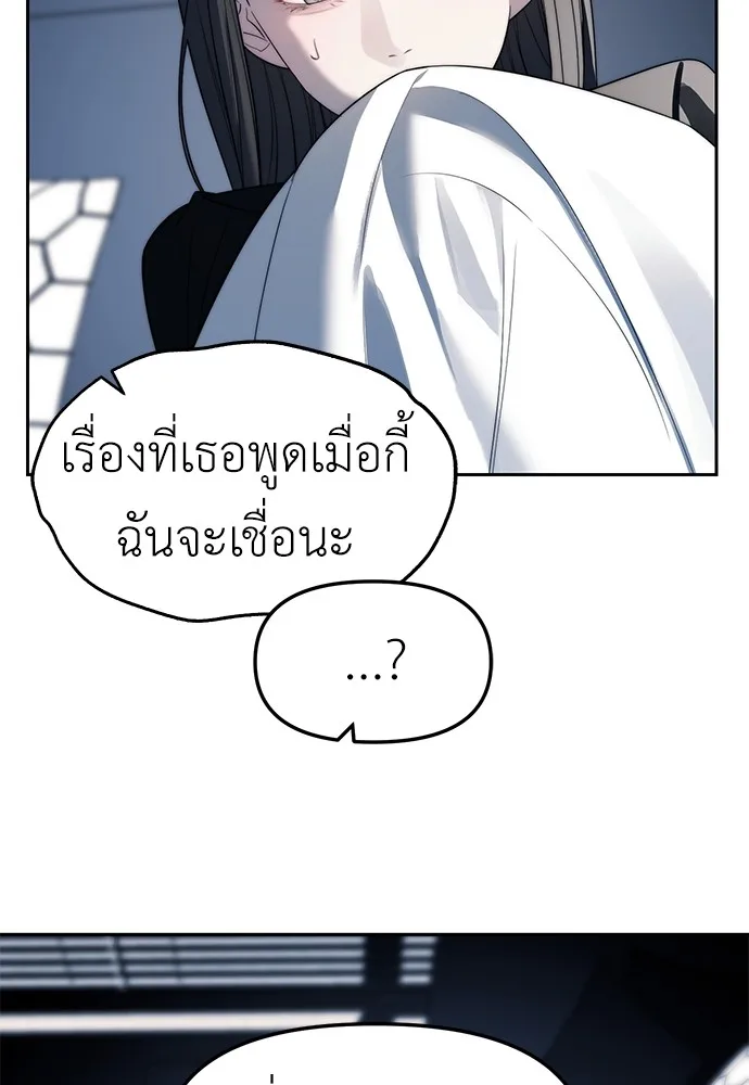 Undercover! Chaebol High School ปฏิบัติการลับบุกโรงเรียนไฮโซ ตอนที่ 38 หน้า 63