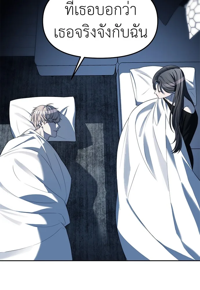 Undercover! Chaebol High School ปฏิบัติการลับบุกโรงเรียนไฮโซ ตอนที่ 38 หน้า 64