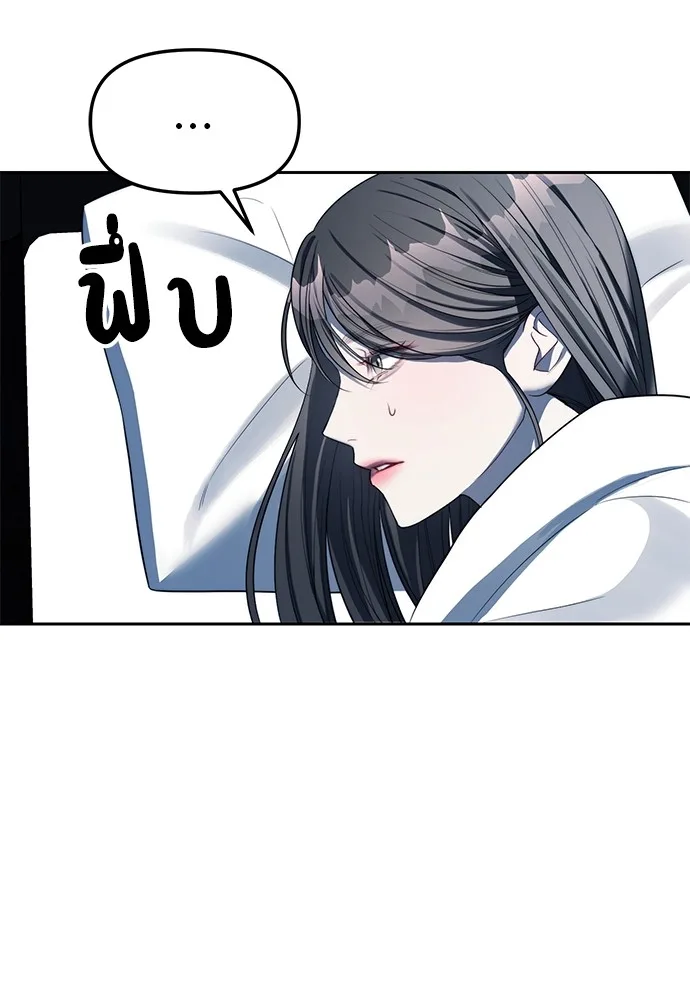 Undercover! Chaebol High School ปฏิบัติการลับบุกโรงเรียนไฮโซ ตอนที่ 38 หน้า 65