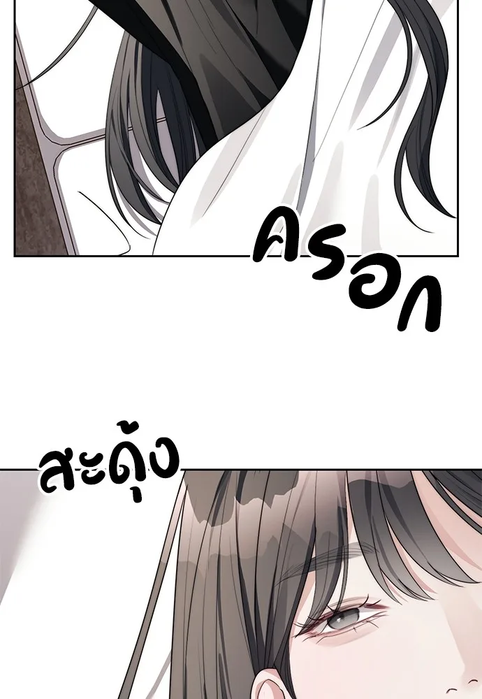 Undercover! Chaebol High School ปฏิบัติการลับบุกโรงเรียนไฮโซ ตอนที่ 38 หน้า 67