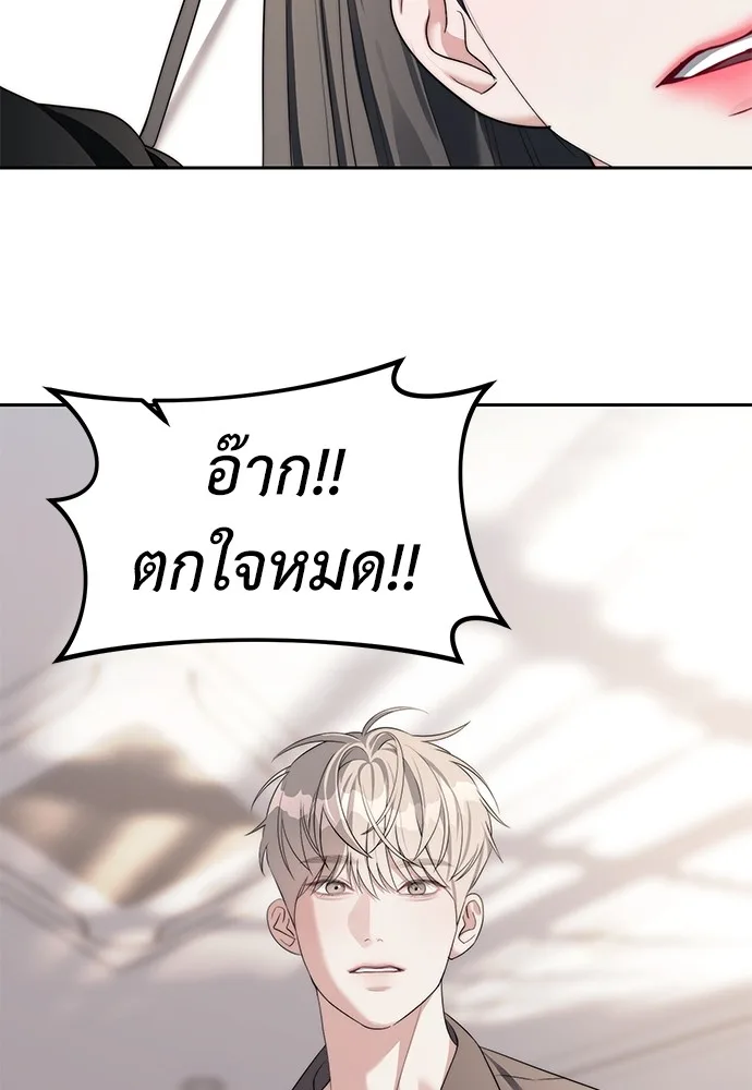 Undercover! Chaebol High School ปฏิบัติการลับบุกโรงเรียนไฮโซ ตอนที่ 38 หน้า 68