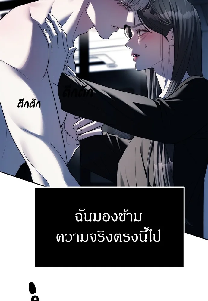 Undercover! Chaebol High School ปฏิบัติการลับบุกโรงเรียนไฮโซ ตอนที่ 38 หน้า 7