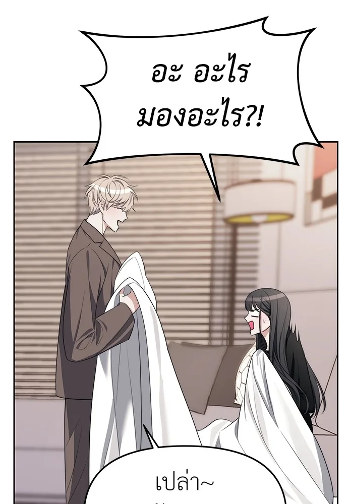 Undercover! Chaebol High School ปฏิบัติการลับบุกโรงเรียนไฮโซ ตอนที่ 38 หน้า 70