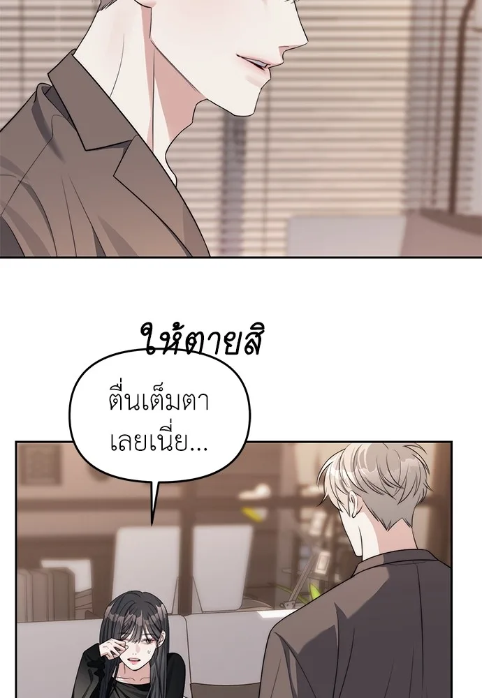 Undercover! Chaebol High School ปฏิบัติการลับบุกโรงเรียนไฮโซ ตอนที่ 38 หน้า 72