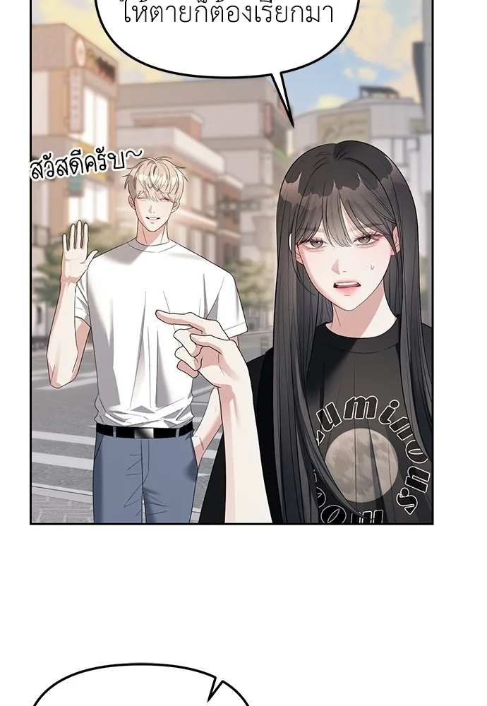 Undercover! Chaebol High School ปฏิบัติการลับบุกโรงเรียนไฮโซ ตอนที่ 38 หน้า 78