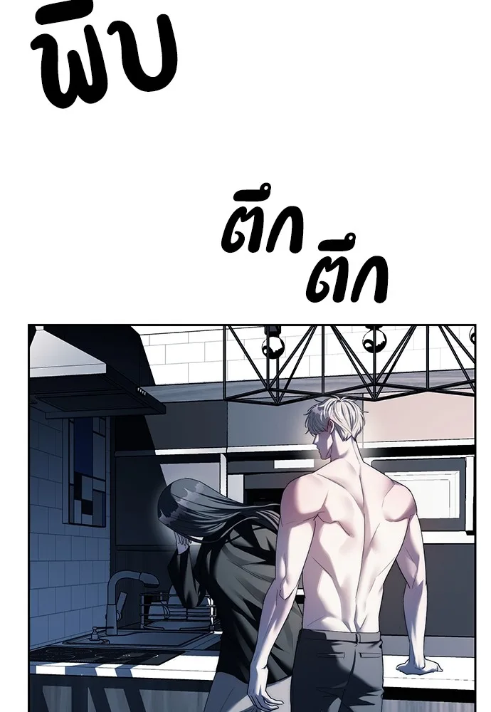 Undercover! Chaebol High School ปฏิบัติการลับบุกโรงเรียนไฮโซ ตอนที่ 38 หน้า 8