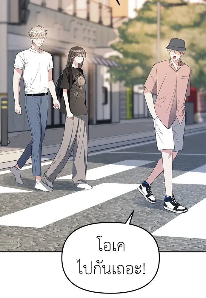 Undercover! Chaebol High School ปฏิบัติการลับบุกโรงเรียนไฮโซ ตอนที่ 38 หน้า 81