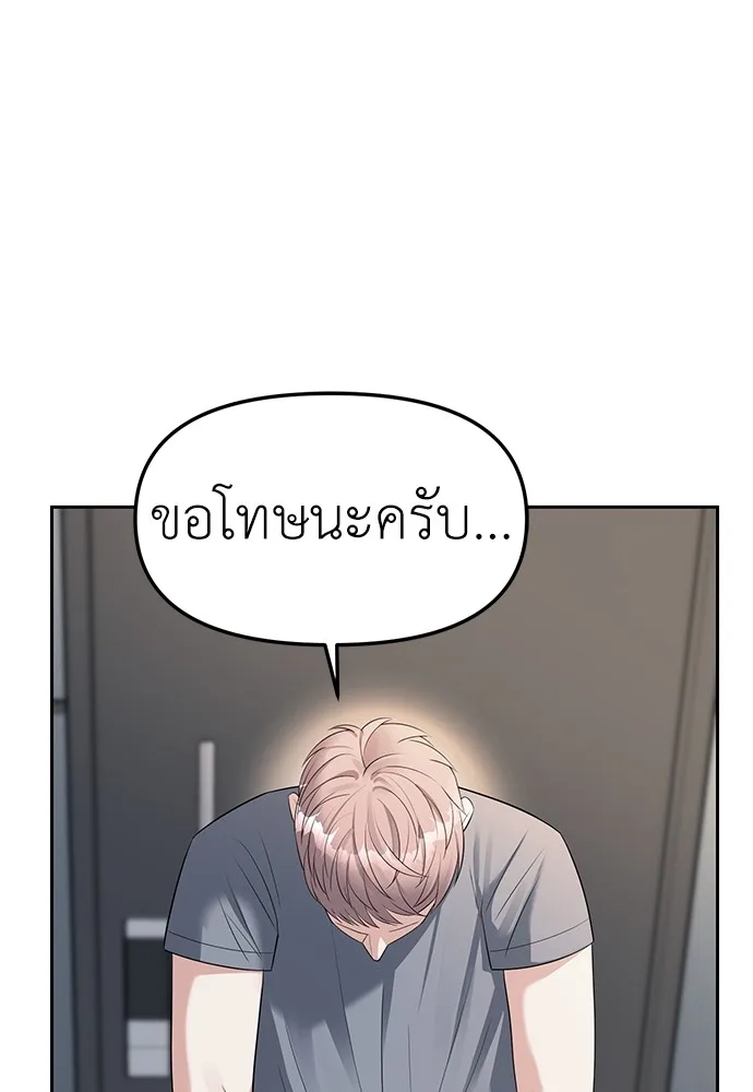 Undercover! Chaebol High School ปฏิบัติการลับบุกโรงเรียนไฮโซ ตอนที่ 38 หน้า 82