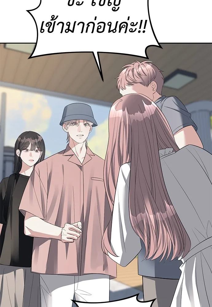 Undercover! Chaebol High School ปฏิบัติการลับบุกโรงเรียนไฮโซ ตอนที่ 38 หน้า 90