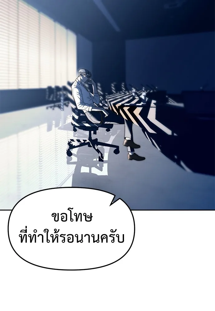 Undercover! Chaebol High School ปฏิบัติการลับบุกโรงเรียนไฮโซ ตอนที่ 38 หน้า 95