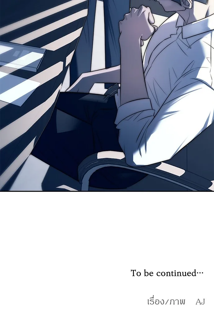 Undercover! Chaebol High School ปฏิบัติการลับบุกโรงเรียนไฮโซ ตอนที่ 38 หน้า 99