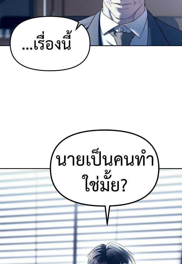 Undercover! Chaebol High School ปฏิบัติการลับบุกโรงเรียนไฮโซ ตอนที่ 39 หน้า 12