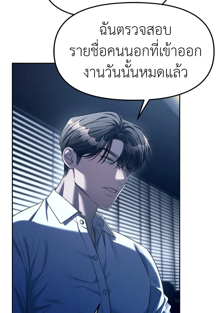 Undercover! Chaebol High School ปฏิบัติการลับบุกโรงเรียนไฮโซ ตอนที่ 39 หน้า 15