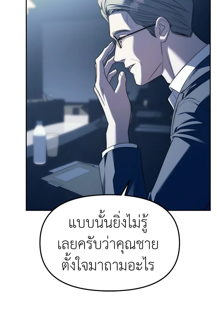 Undercover! Chaebol High School ปฏิบัติการลับบุกโรงเรียนไฮโซ ตอนที่ 39 หน้า 17