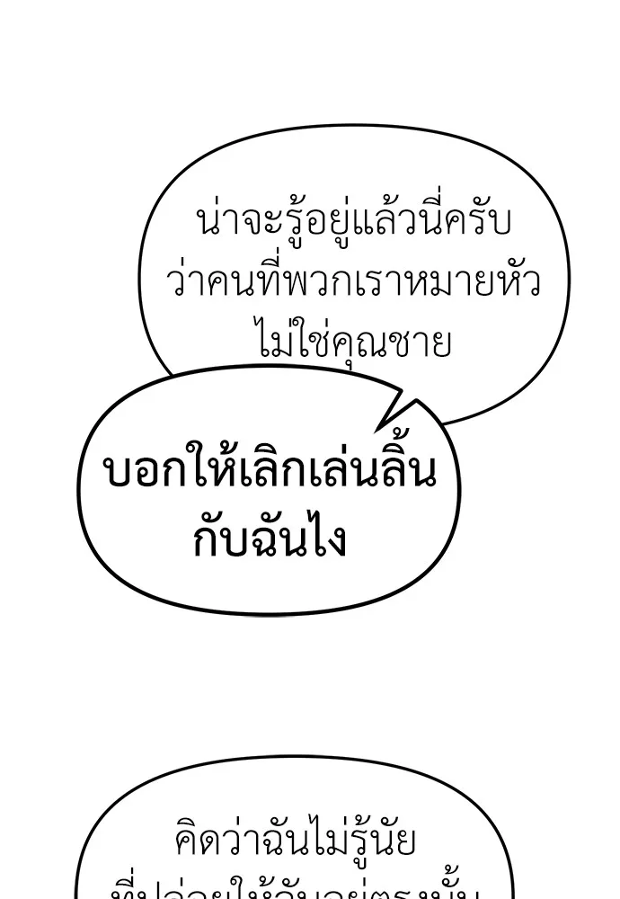 Undercover! Chaebol High School ปฏิบัติการลับบุกโรงเรียนไฮโซ ตอนที่ 39 หน้า 18
