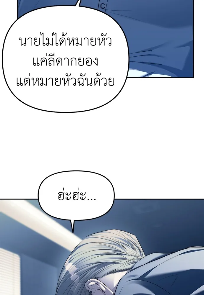 Undercover! Chaebol High School ปฏิบัติการลับบุกโรงเรียนไฮโซ ตอนที่ 39 หน้า 20