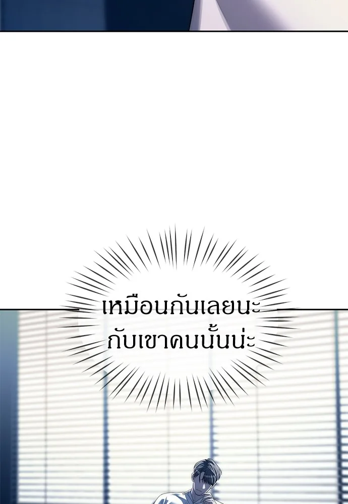 Undercover! Chaebol High School ปฏิบัติการลับบุกโรงเรียนไฮโซ ตอนที่ 39 หน้า 22