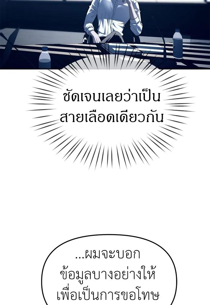 Undercover! Chaebol High School ปฏิบัติการลับบุกโรงเรียนไฮโซ ตอนที่ 39 หน้า 23