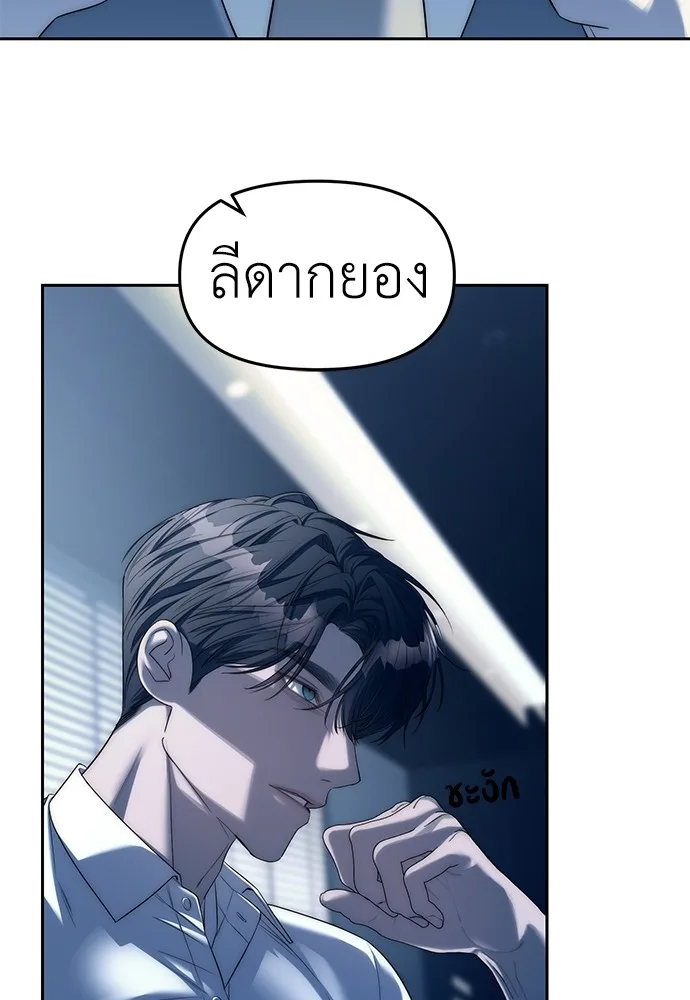 Undercover! Chaebol High School ปฏิบัติการลับบุกโรงเรียนไฮโซ ตอนที่ 39 หน้า 26