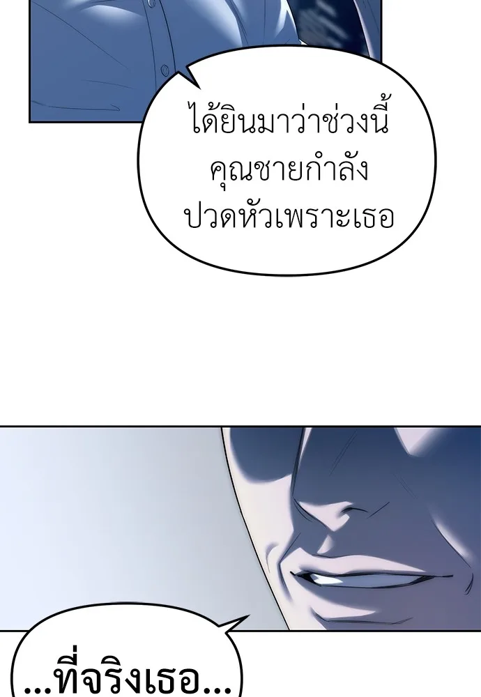 Undercover! Chaebol High School ปฏิบัติการลับบุกโรงเรียนไฮโซ ตอนที่ 39 หน้า 27