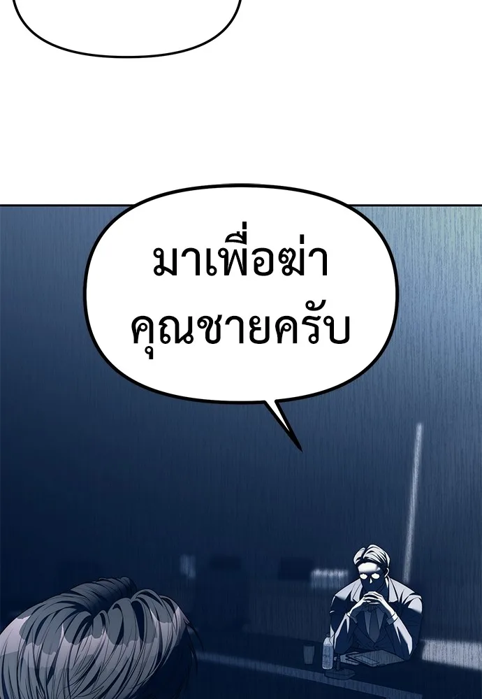 Undercover! Chaebol High School ปฏิบัติการลับบุกโรงเรียนไฮโซ ตอนที่ 39 หน้า 28