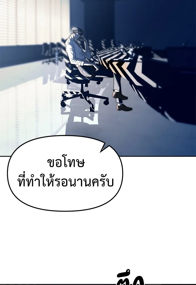 Undercover! Chaebol High School ปฏิบัติการลับบุกโรงเรียนไฮโซ ตอนที่ 39 หน้า 3