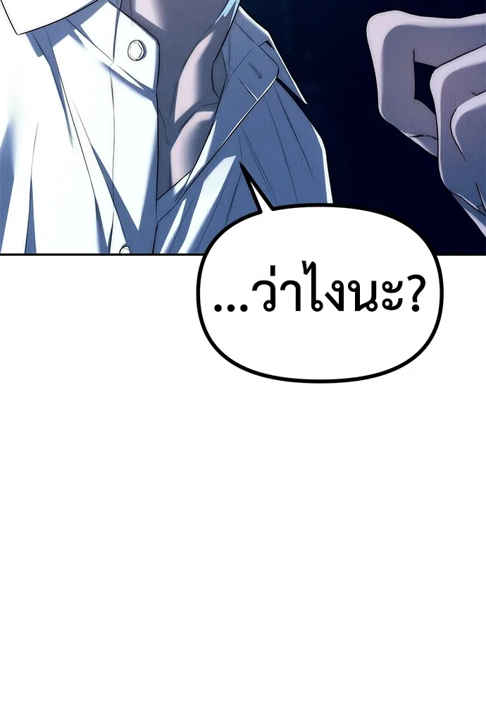Undercover! Chaebol High School ปฏิบัติการลับบุกโรงเรียนไฮโซ ตอนที่ 39 หน้า 31