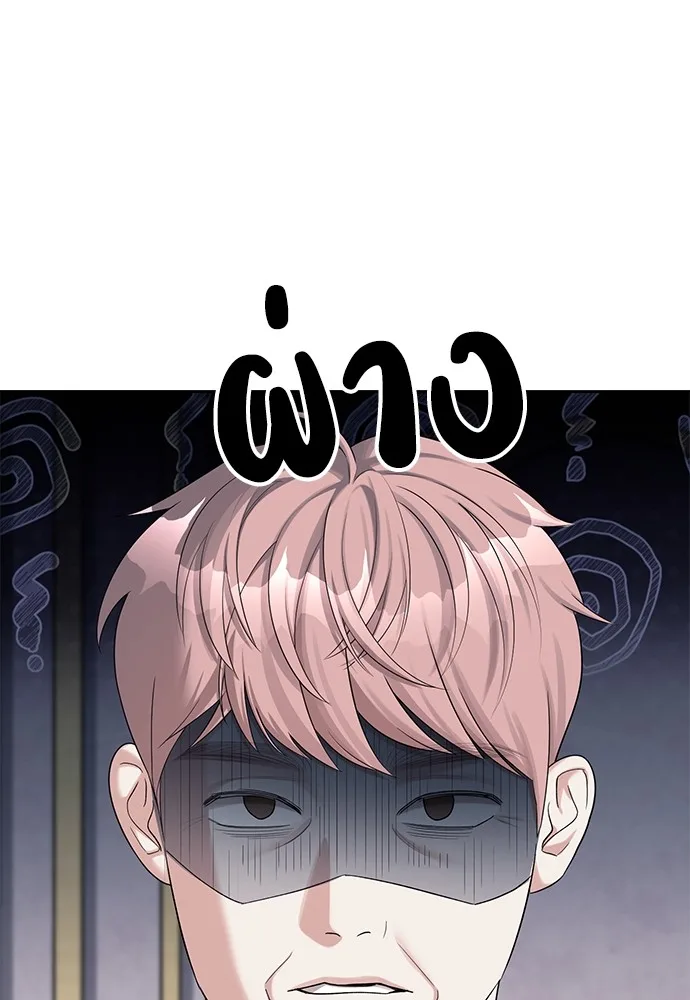 Undercover! Chaebol High School ปฏิบัติการลับบุกโรงเรียนไฮโซ ตอนที่ 39 หน้า 33
