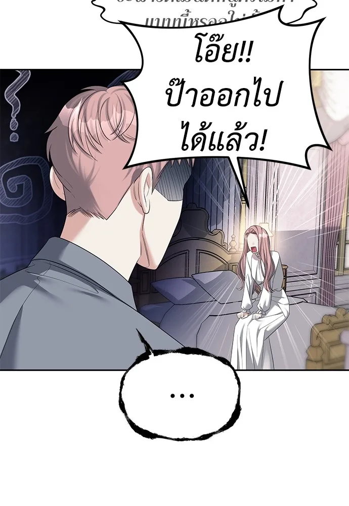 Undercover! Chaebol High School ปฏิบัติการลับบุกโรงเรียนไฮโซ ตอนที่ 39 หน้า 35
