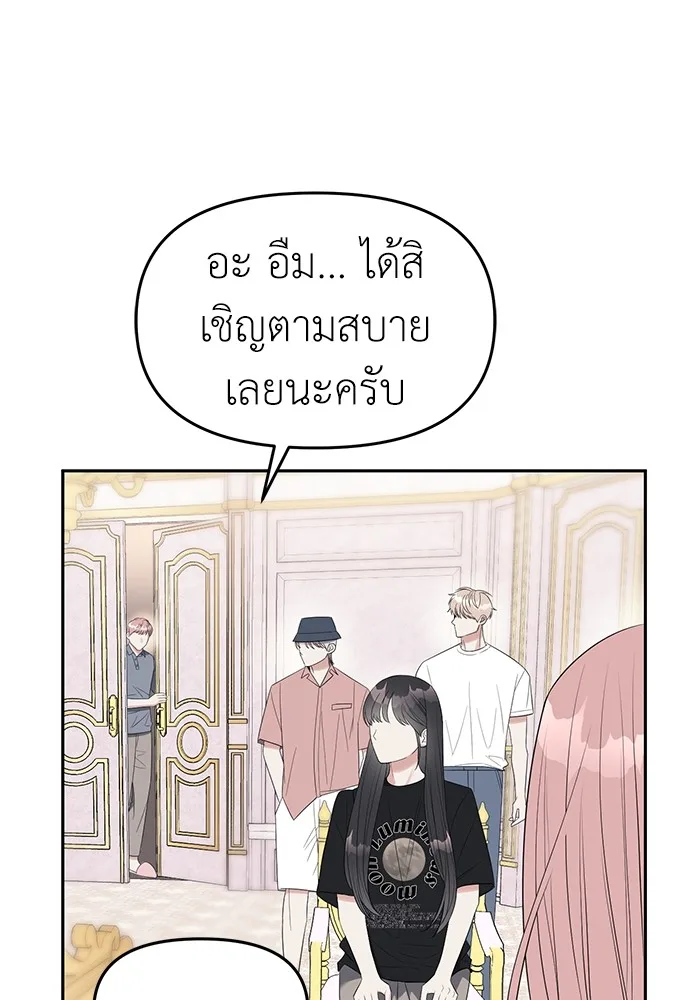 Undercover! Chaebol High School ปฏิบัติการลับบุกโรงเรียนไฮโซ ตอนที่ 39 หน้า 36