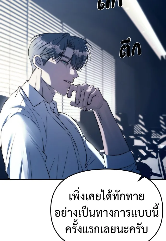 Undercover! Chaebol High School ปฏิบัติการลับบุกโรงเรียนไฮโซ ตอนที่ 39 หน้า 4