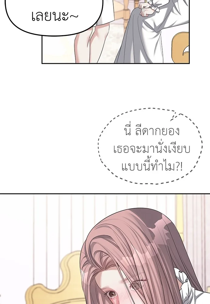 Undercover! Chaebol High School ปฏิบัติการลับบุกโรงเรียนไฮโซ ตอนที่ 39 หน้า 45