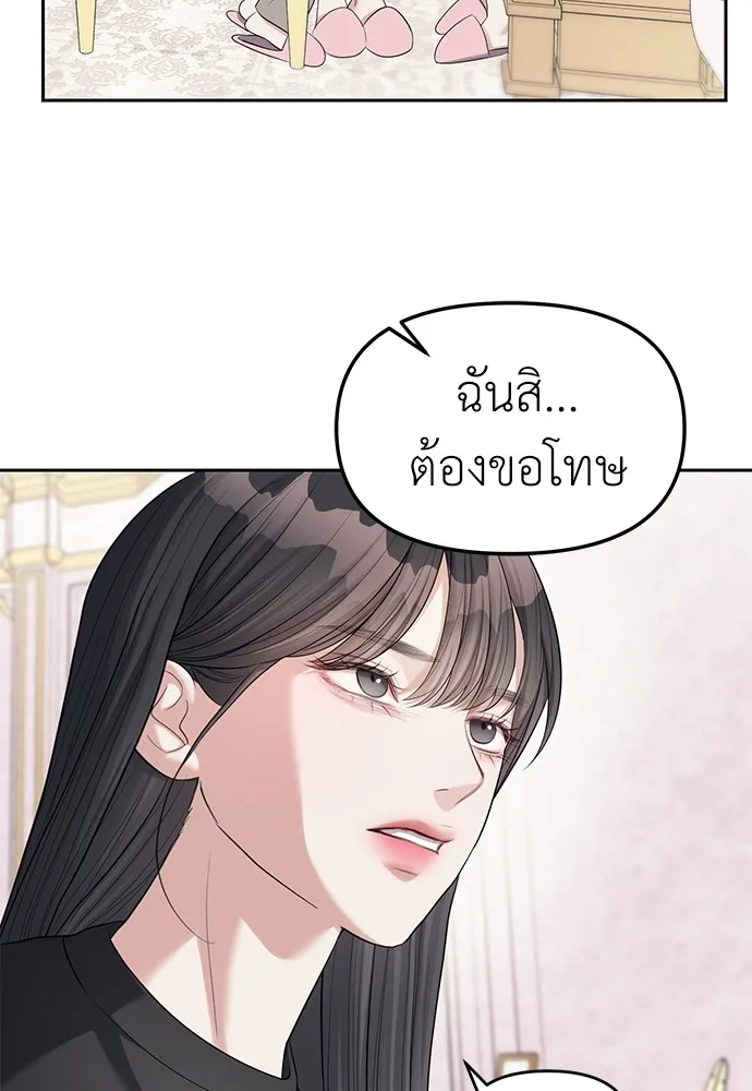 Undercover! Chaebol High School ปฏิบัติการลับบุกโรงเรียนไฮโซ ตอนที่ 39 หน้า 48