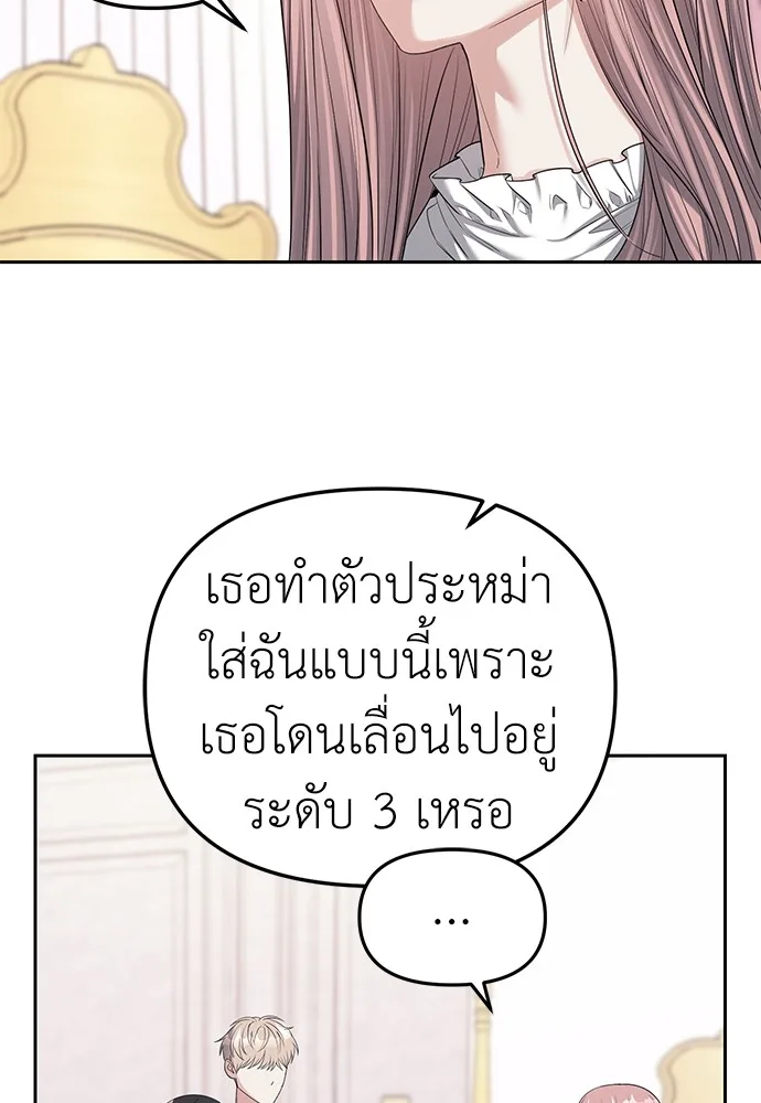 Undercover! Chaebol High School ปฏิบัติการลับบุกโรงเรียนไฮโซ ตอนที่ 39 หน้า 50