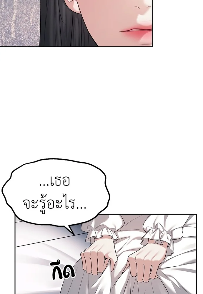 Undercover! Chaebol High School ปฏิบัติการลับบุกโรงเรียนไฮโซ ตอนที่ 39 หน้า 55