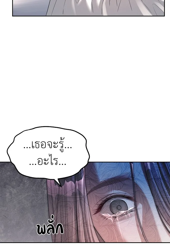 Undercover! Chaebol High School ปฏิบัติการลับบุกโรงเรียนไฮโซ ตอนที่ 39 หน้า 56