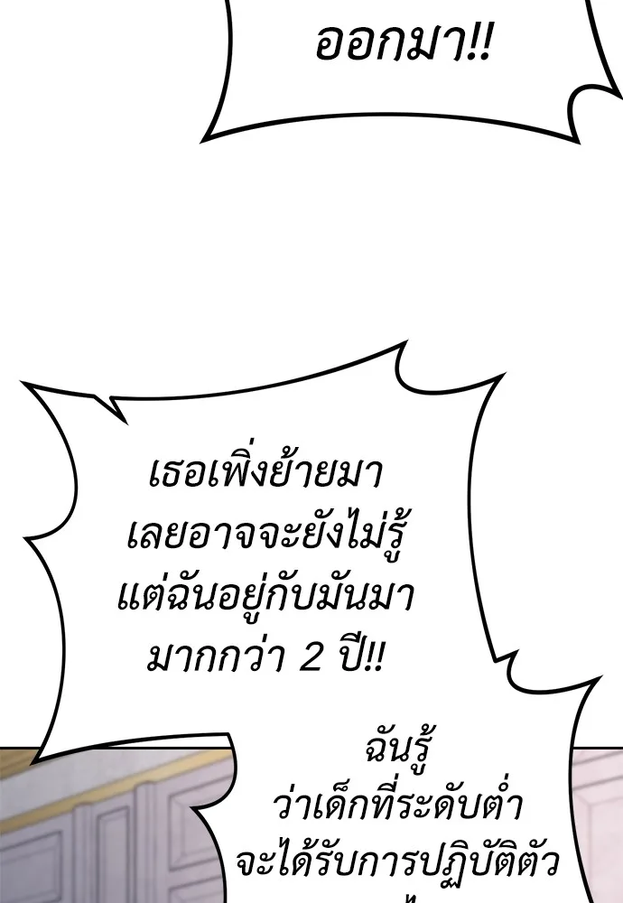Undercover! Chaebol High School ปฏิบัติการลับบุกโรงเรียนไฮโซ ตอนที่ 39 หน้า 59