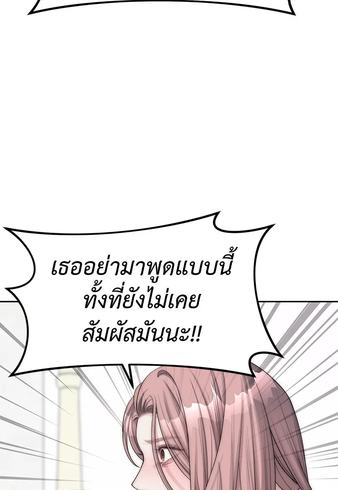 Undercover! Chaebol High School ปฏิบัติการลับบุกโรงเรียนไฮโซ ตอนที่ 39 หน้า 61