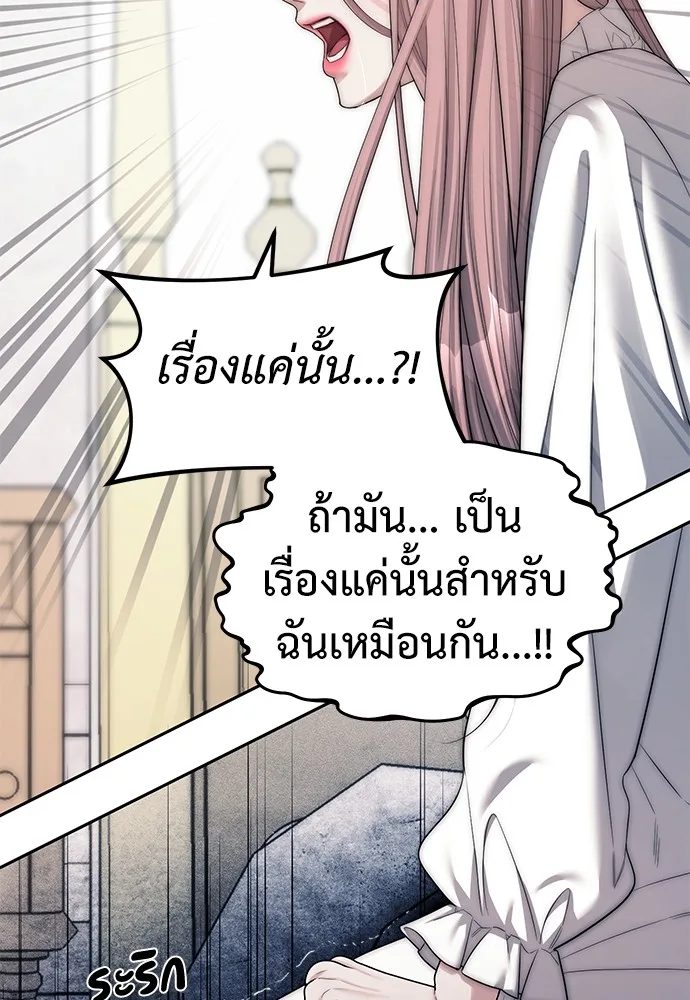 Undercover! Chaebol High School ปฏิบัติการลับบุกโรงเรียนไฮโซ ตอนที่ 39 หน้า 62
