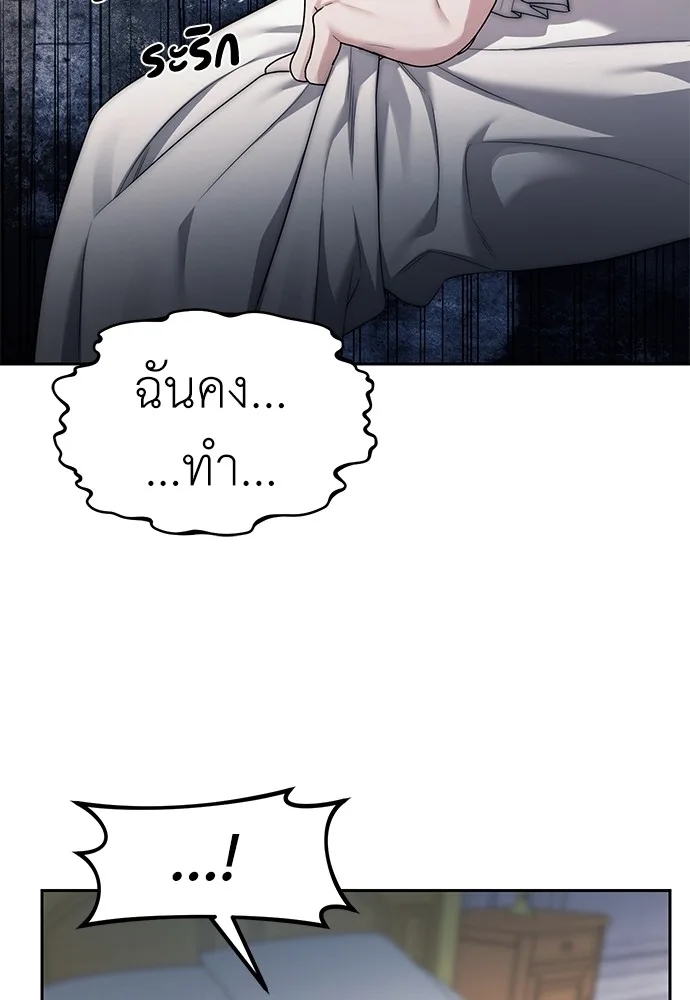 Undercover! Chaebol High School ปฏิบัติการลับบุกโรงเรียนไฮโซ ตอนที่ 39 หน้า 63