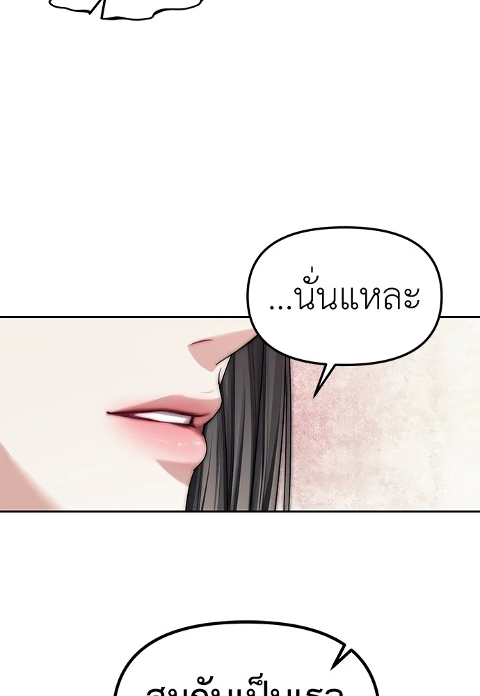 Undercover! Chaebol High School ปฏิบัติการลับบุกโรงเรียนไฮโซ ตอนที่ 39 หน้า 65