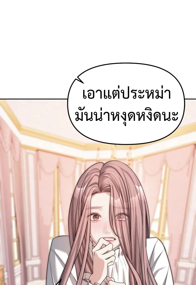 Undercover! Chaebol High School ปฏิบัติการลับบุกโรงเรียนไฮโซ ตอนที่ 39 หน้า 70