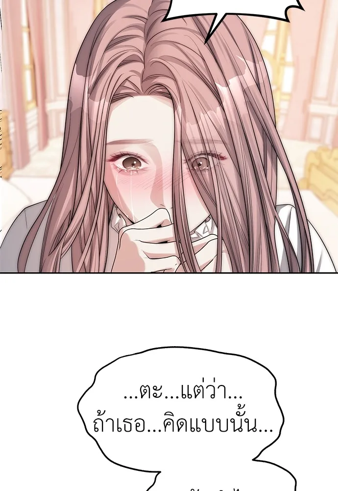 Undercover! Chaebol High School ปฏิบัติการลับบุกโรงเรียนไฮโซ ตอนที่ 39 หน้า 72