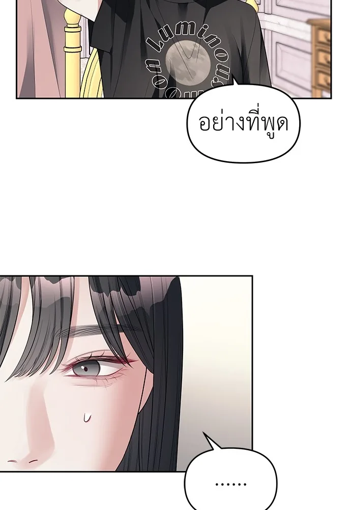 Undercover! Chaebol High School ปฏิบัติการลับบุกโรงเรียนไฮโซ ตอนที่ 39 หน้า 77