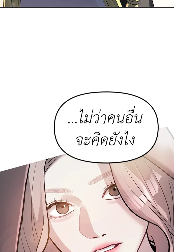 Undercover! Chaebol High School ปฏิบัติการลับบุกโรงเรียนไฮโซ ตอนที่ 39 หน้า 82