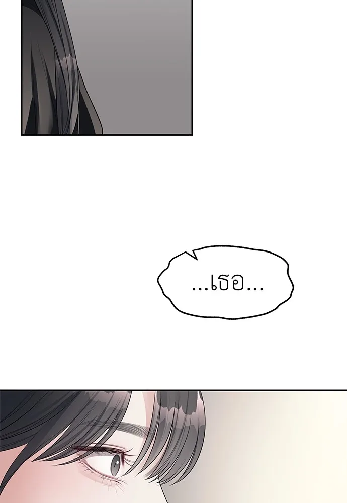 Undercover! Chaebol High School ปฏิบัติการลับบุกโรงเรียนไฮโซ ตอนที่ 39 หน้า 87